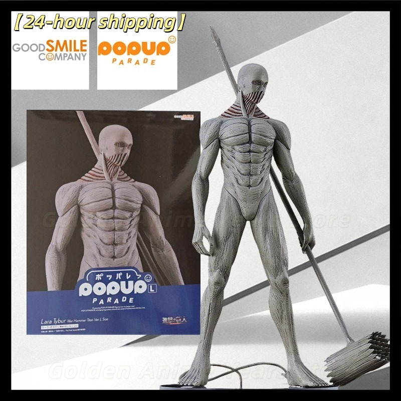 Good Smile Company POP UP PARA - Good Smile Company Pop Up Parade review and price